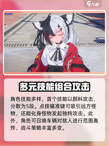 异环安魂曲🔥技能全解析，游戏党必看！截图4