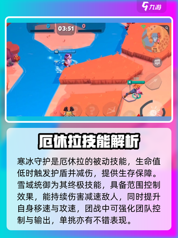 动物王者🔥北极熊厄休拉玩法大揭秘！游戏技巧全掌握🎮截图3