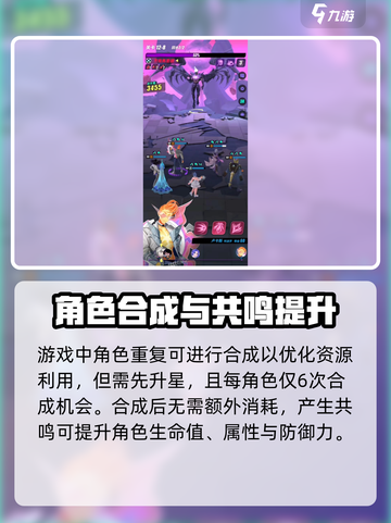 众神派对角色培养攻略介绍截图3