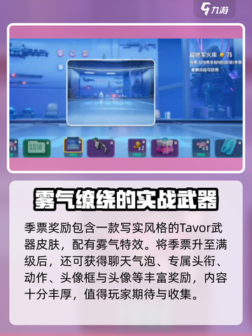 香肠派对ss18豪华季票多少钱介绍截图5