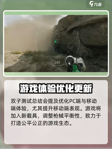 🔥《三角洲行动》上线时间曝光！九月开玩不容错过💥截图4
