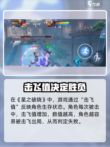 《星之破晓血条在哪看？🎮》截图2