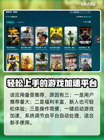 使命召唤⚡用这个加速器流畅不卡顿！截图3