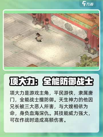 墨剑江湖🔥全角色大盘点，核心角色一次看够！截图2