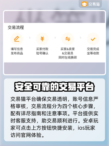 游戏账号在哪买？🔥渠道大揭秘！🔒截图2