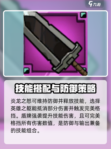失落城堡2附魔典籍分享介绍截图3