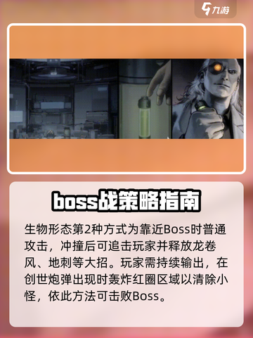 逆战未来博士🔥超强详情解析，玩家必看！截图4