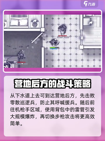 阿瑞斯病毒2叛军军营怎么打介绍截图3