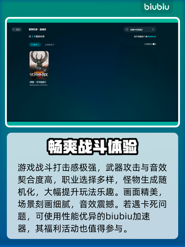 战锤末世鼠疫2卡死？❌解决方案来了！🔥截图3
