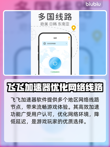 吃鸡游戏🔥加速器推荐，稳定不掉线⚡截图5