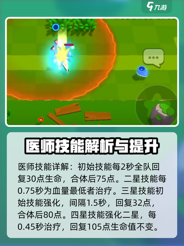 爆裂小队新英雄介绍介绍截图3