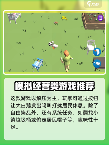村头有大鹅公测时间介绍截图4