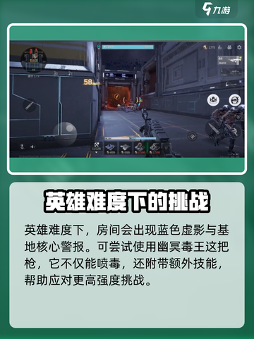 逆战未来挑战模式怎么玩介绍截图2