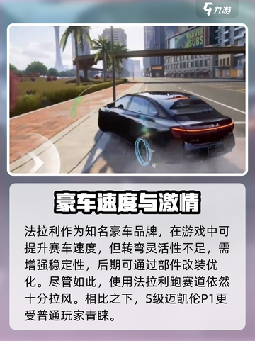 《极品飞车》豪车四选一🔥怎么选才不亏？老玩家教你避坑🚗截图3