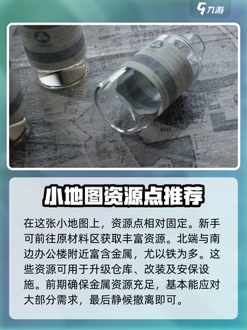 萤火突击资源点有哪些介绍截图3