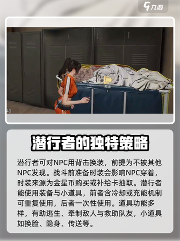 零号任务🔥天狼星侦查潜行者玩法大全🎉截图5