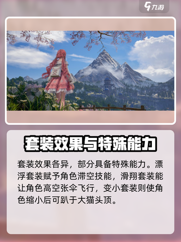 无限暖暖好玩吗介绍截图4