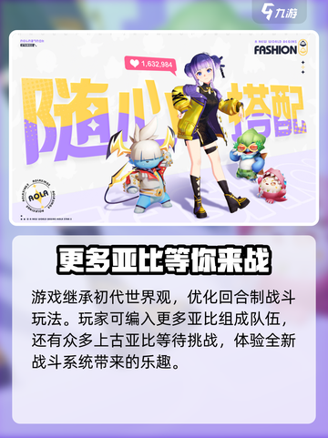 奥拉星2女主竟然是她！😱游戏主角全揭秘🔥截图5