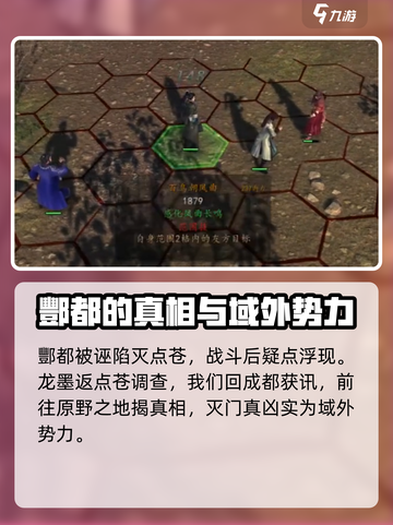 侠客风云传前传点苍之殇怎么触发介绍截图5