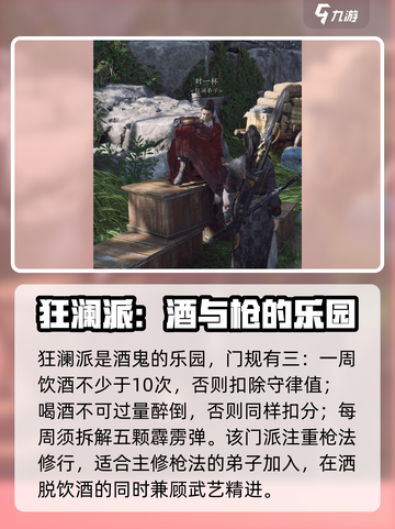 燕云十六声🔥十大流派推荐，新手必看！游戏党速来👇截图2