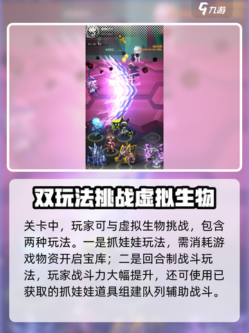 嘣源世界公测链接分享介绍截图4