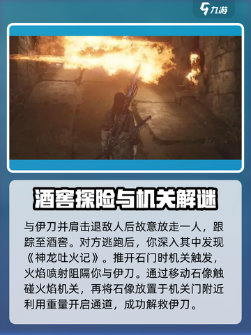 燕云十六声🔥死人刀剧情通关秘籍分享！Knife截图4