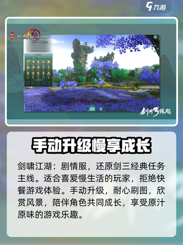 剑网3缘起新服怎么选介绍截图2