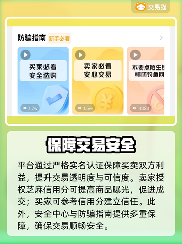 王者荣耀账号交易🔥选对平台少走弯路！截图4