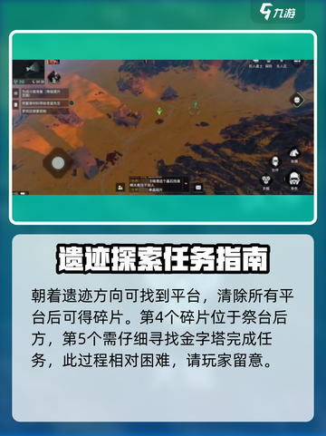 破碎之地🔥风蚀沙地碎片收集全攻略💎截图4