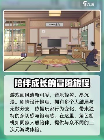 胡桃日记🔥超好玩的模拟养成游戏快来玩！🎮截图4