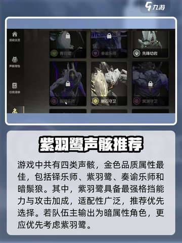🎮鸣潮五星声骸自选推荐！选对不踩雷💥截图2