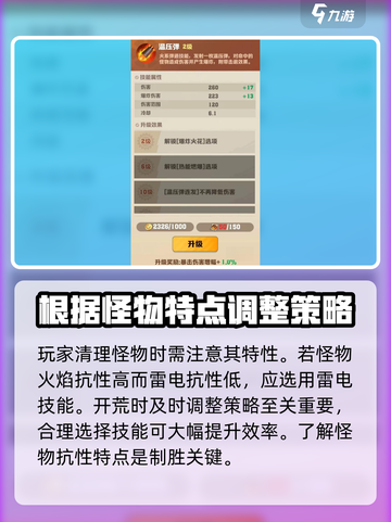 向僵尸开炮开荒攻略介绍截图4