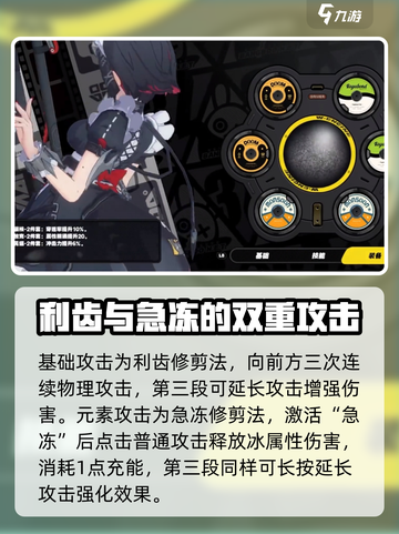 绝区零艾莲乔技能怎么样介绍截图2