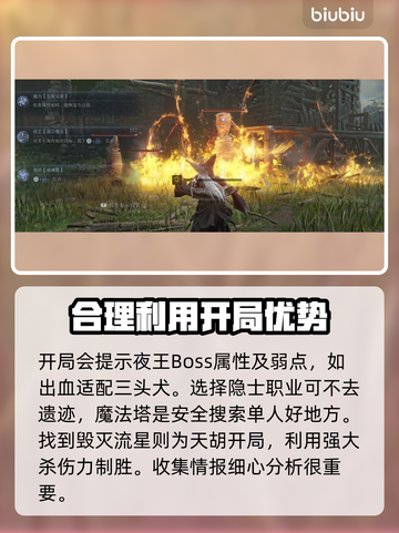 艾尔登法环🔥黑夜君临开荒技巧大公开！新手必看✨截图6
