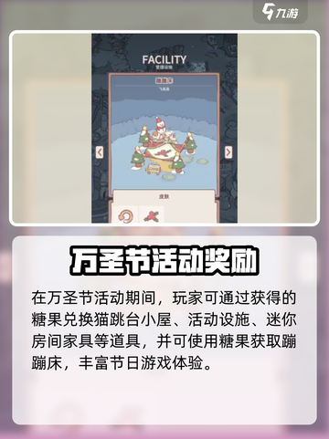 🎮猫咪和汤蹦蹦床在哪？超全获取方式大公开！截图3
