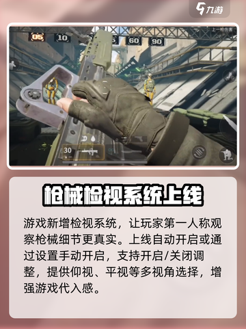 萤火突击💡检视动作设置教程，提升游戏体验⚡截图2