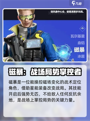 天启行动🔥英雄技能全揭秘💥游戏党必看！截图7