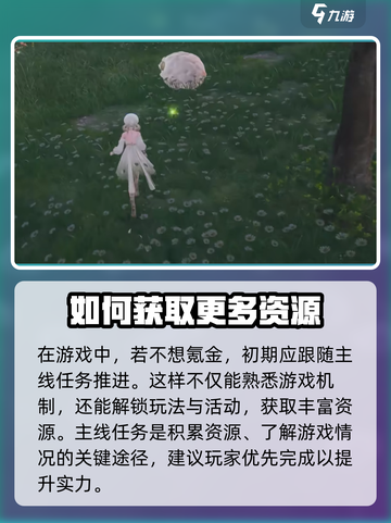 无限暖暖不氪金怎么玩介绍截图3
