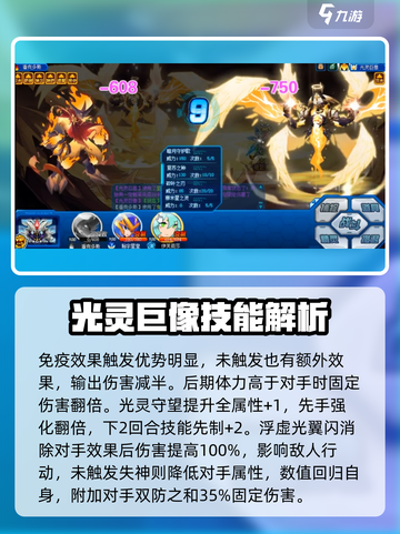赛尔号巅峰之战🔥光灵巨像强度解析来啦！截图4