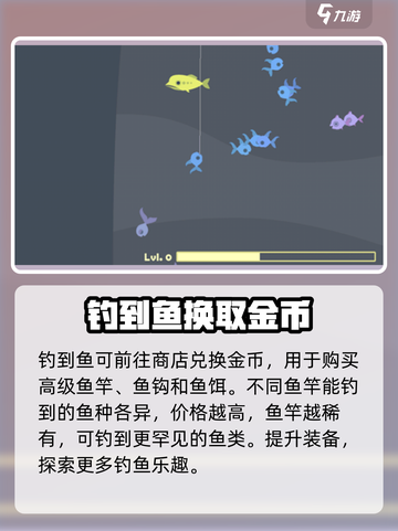 小猫钓鱼💥新手必看！简单教程轻松上手✨截图3