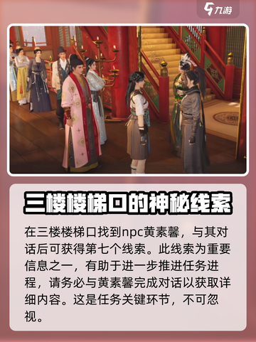 燕云十六声群英会怎么玩介绍截图8