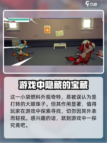 磁带妖怪火螈术士在哪介绍截图4