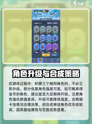快来当领主🔥局内升级操作全攻略🎮截图3