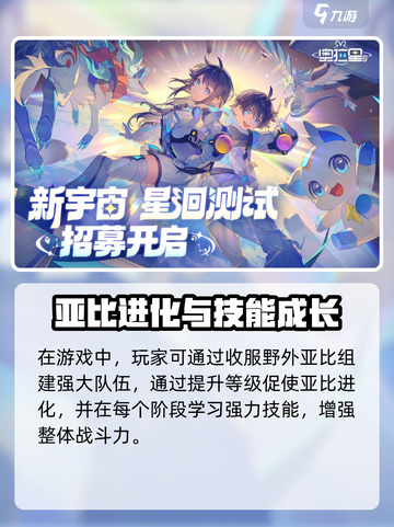🎮奥拉星2开放世界玩法大揭秘！截图4