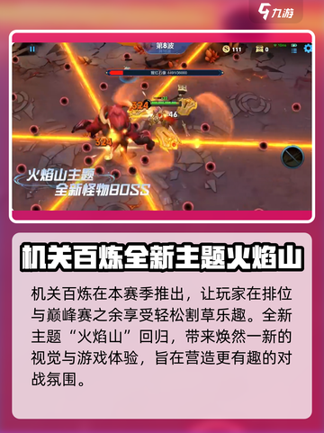 王者荣耀机关百炼怎么玩介绍截图2
