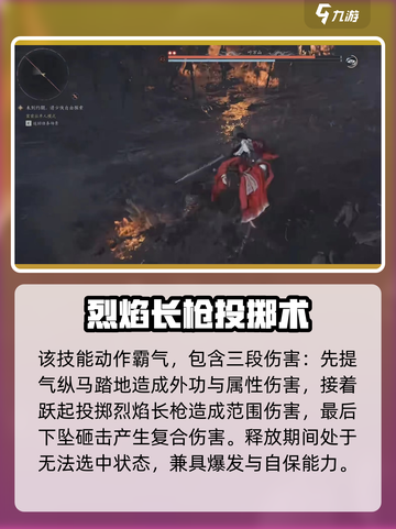 燕云十六声🔥流星坠火效果炸裂！强度超标不容错过截图3