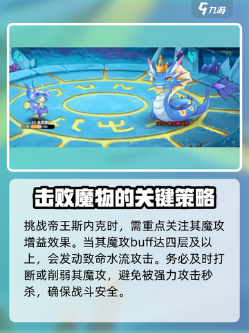 西普大陆手游斯内克怎么打介绍截图3