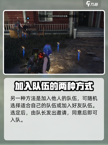 七日世界🔥组队教程，快速上分必备！🎮截图3