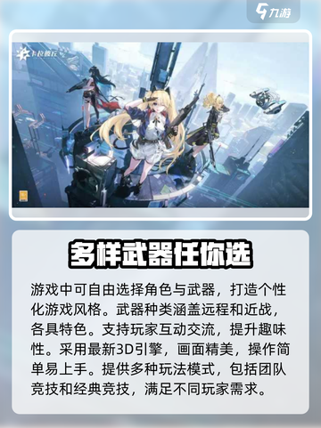 卡拉彼丘移动端什么时候上线介绍截图3