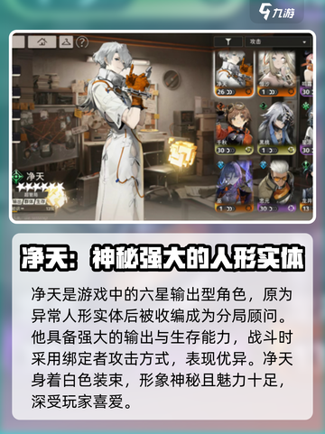 新月同行的净天怎么样介绍截图3